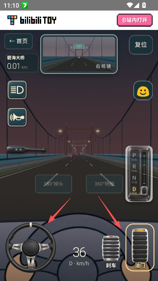驾考宝典自制游戏手机版 驾考宝典自制游戏手机版