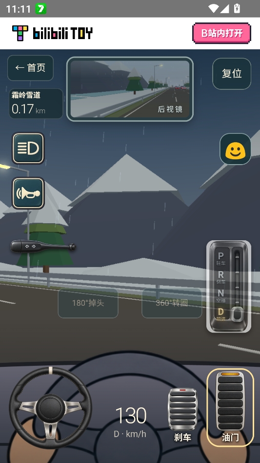 驾考宝典自制游戏手机版 驾考宝典自制游戏手机版
