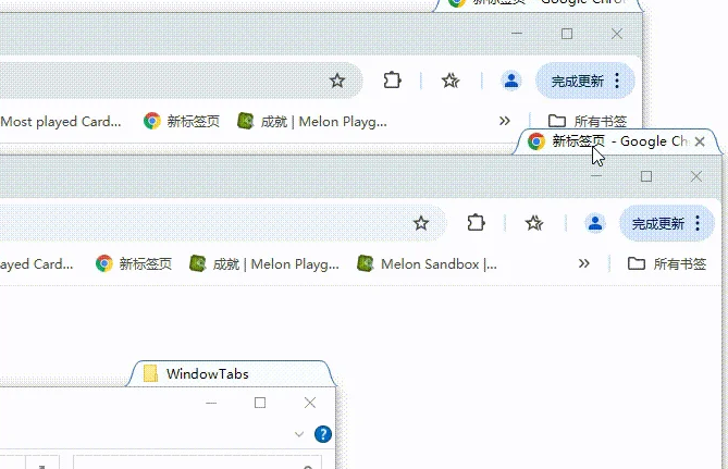WindowTabs官方最新版 WindowTabs官方最新版