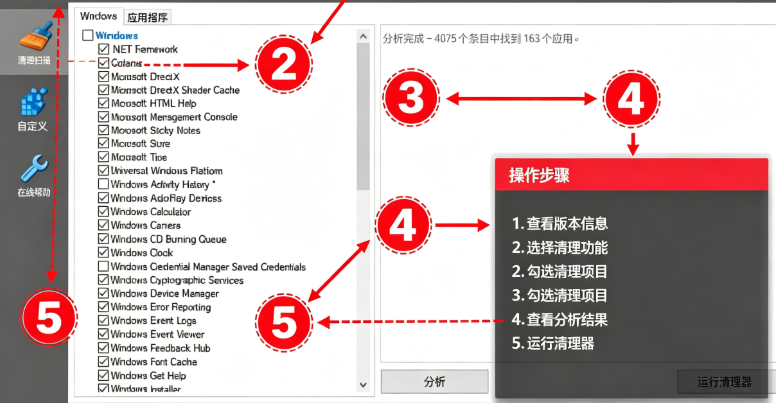 FluentCleaner Classic中文版优化清理工具 FluentCleaner Classic中文版优化清理工具