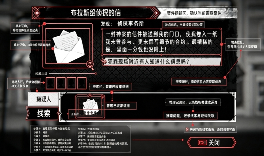 布拉斯库巴斯的死后委托手机版 布拉斯库巴斯的死后委托手机版