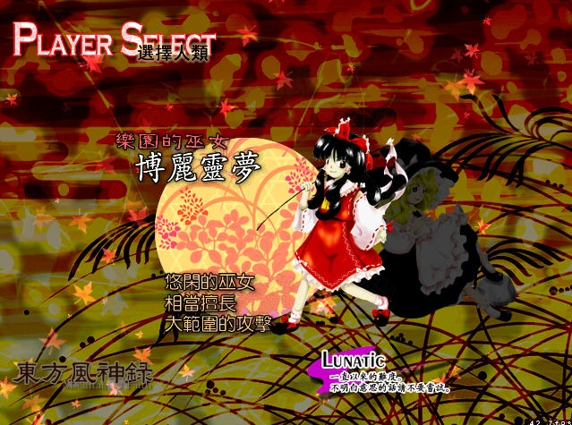 东方弹幕风 pc版 东方弹幕风 pc版