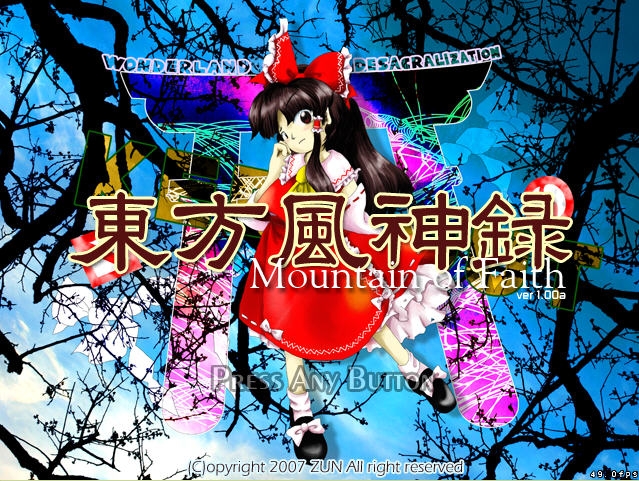 东方弹幕风 pc版 东方弹幕风 pc版