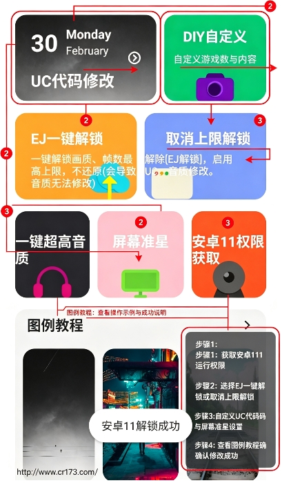 野樱画质助手免费版 野樱画质助手免费版
