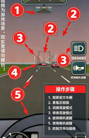 公路之王驾驶模拟器 公路之王驾驶模拟器