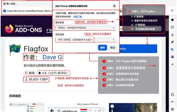 Floorp浏览器电脑版 Floorp浏览器电脑版