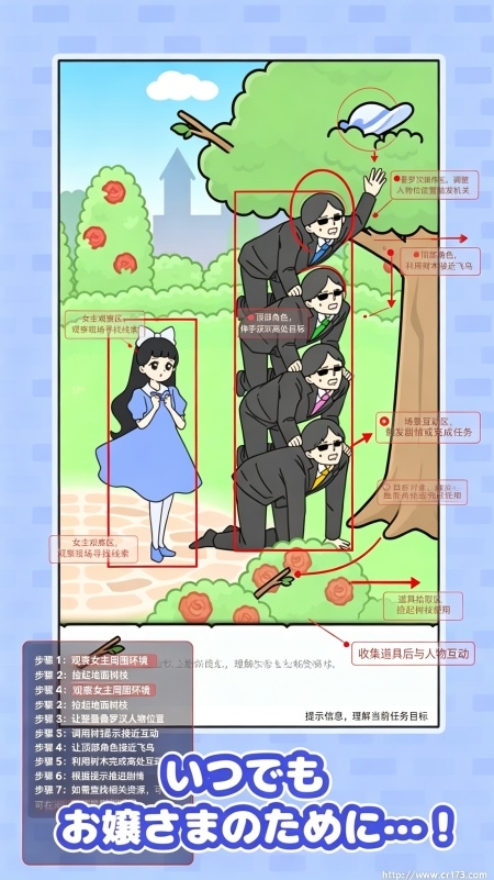 大小姐回避2解谜游戏最新版 大小姐回避2解谜游戏最新版