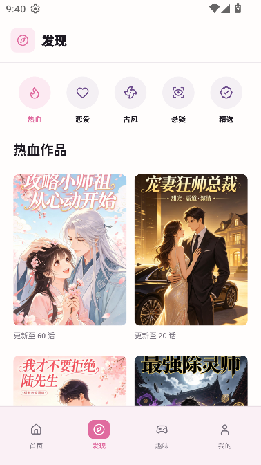 女神漫画 女神漫画