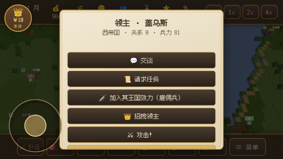 中世纪之战安卓版 中世纪之战安卓版