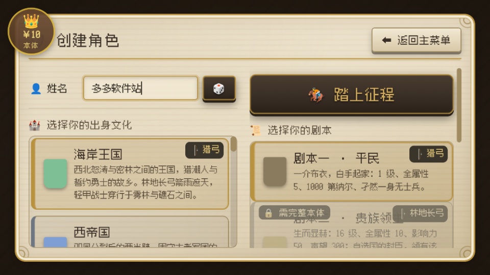 中世纪之战安卓版 中世纪之战安卓版