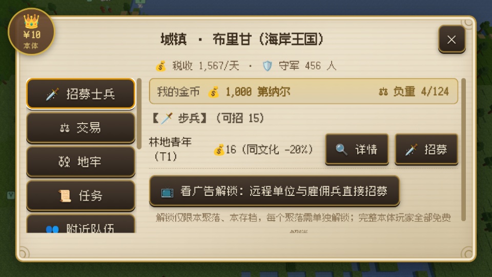 中世纪之战安卓版 中世纪之战安卓版