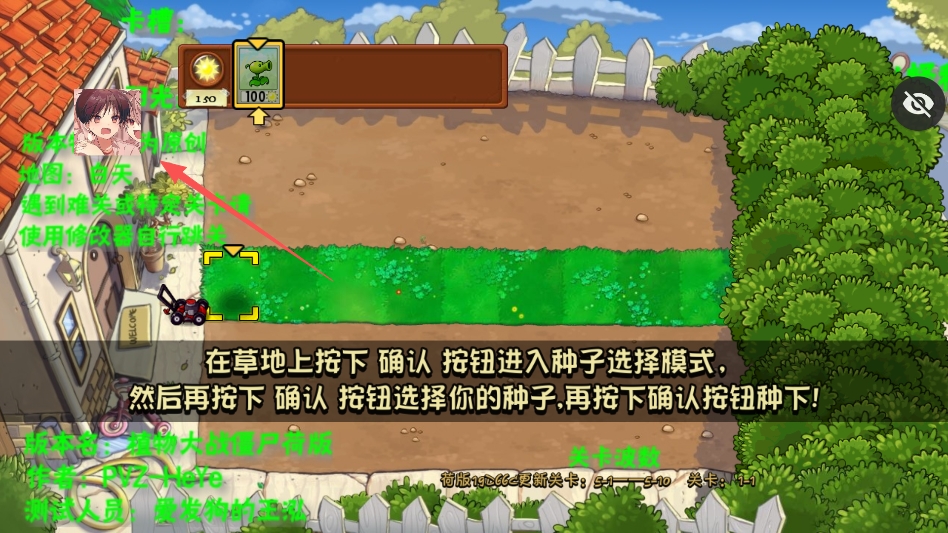 植物大战僵尸荷版内置菜单版 植物大战僵尸荷版内置菜单版