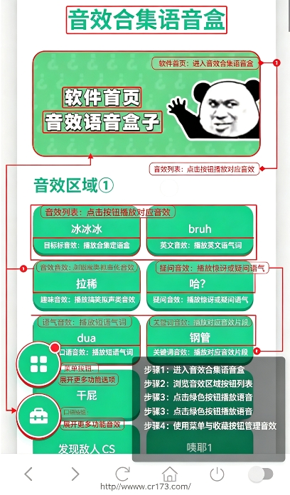 音效合集语音盒安卓版 音效合集语音盒安卓版