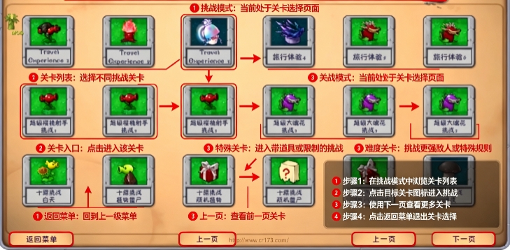 植物大战僵尸融合版海外版魔改版 植物大战僵尸融合版海外版魔改版