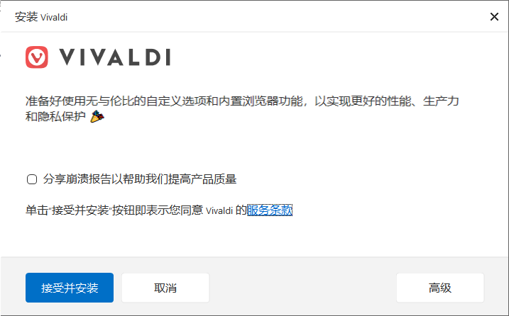 Vivaldi浏览器32位/64位 Vivaldi浏览器32位/64位