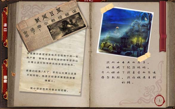 恶魔猎手 pc版 恶魔猎手 pc版