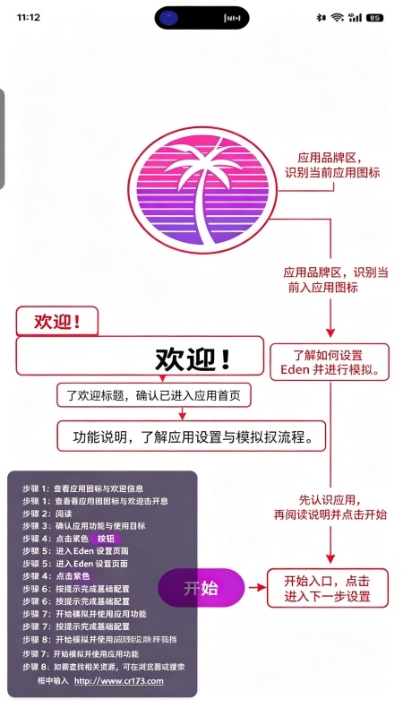 edenlegacy模拟器 edenlegacy模拟器