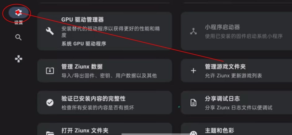 Ziunx模拟器最新版本 Ziunx模拟器最新版本