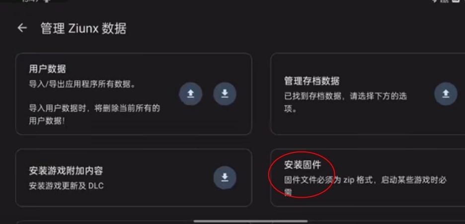 Ziunx模拟器最新版本 Ziunx模拟器最新版本