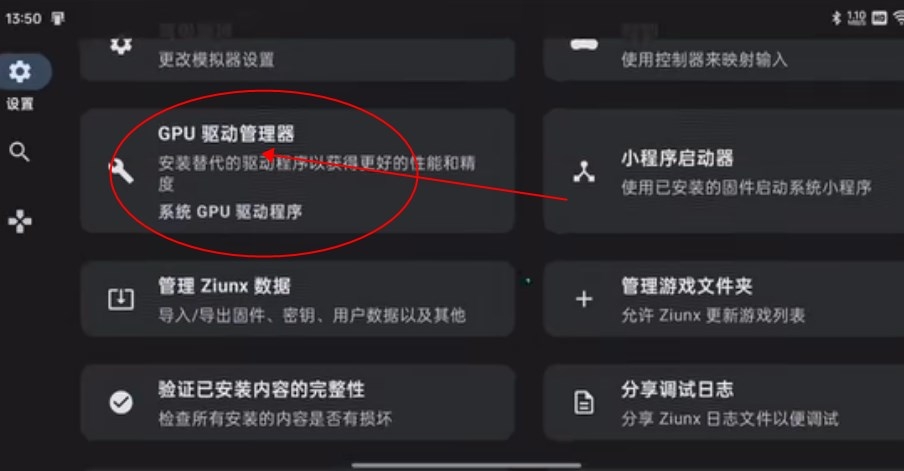Ziunx模拟器最新版本 Ziunx模拟器最新版本