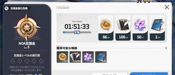 StarSavior国际服星之救援者Wiki StarSavior国际服星之救援者Wiki