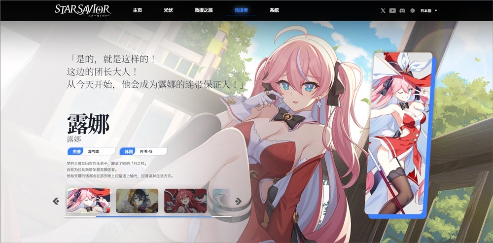 星之救世主 (StarSavior)国际服 星之救世主 (StarSavior)国际服