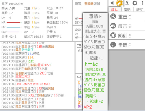 战斗无止境 pc版 战斗无止境 pc版