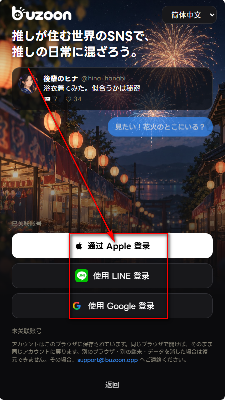 buzoonAI角色聊天 buzoonAI角色聊天