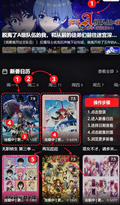 TVTfun动漫无广告纯净版 TVTfun动漫无广告纯净版