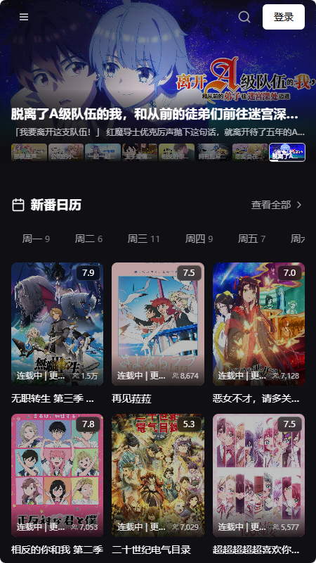 TVTfun动漫无广告纯净版 TVTfun动漫无广告纯净版