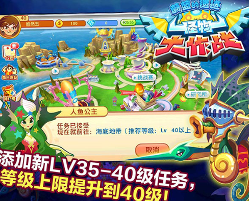 怪物大挑战 pc版 怪物大挑战 pc版