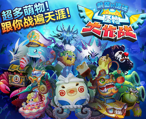 怪物大挑战 pc版 怪物大挑战 pc版