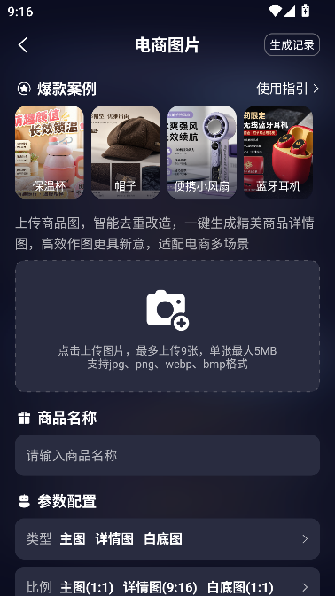 爆流AI内容创作工具 爆流AI内容创作工具