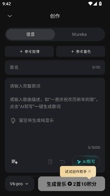 叙曲AI音乐创作工具 叙曲AI音乐创作工具