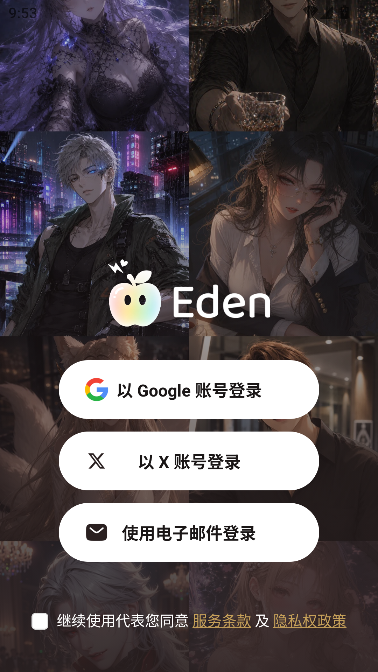 EdenAI��ɫ����