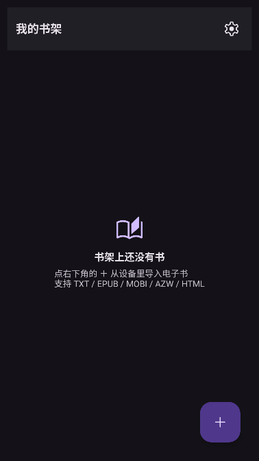 腕上书阅读器 腕上书阅读器