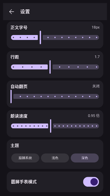 腕上书阅读器 腕上书阅读器