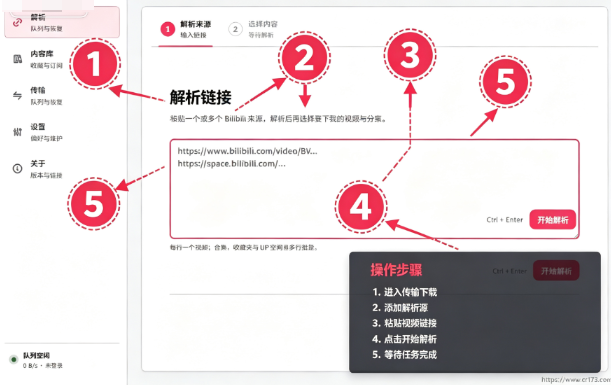 Bilibili Download Lab下载工具 Bilibili Download Lab下载工具