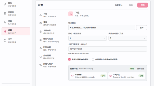 Bilibili Download Lab下载工具 Bilibili Download Lab下载工具