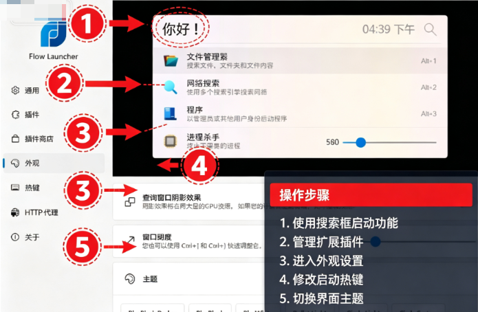 Flow Launcher搜索和启动工具 Flow Launcher搜索和启动工具