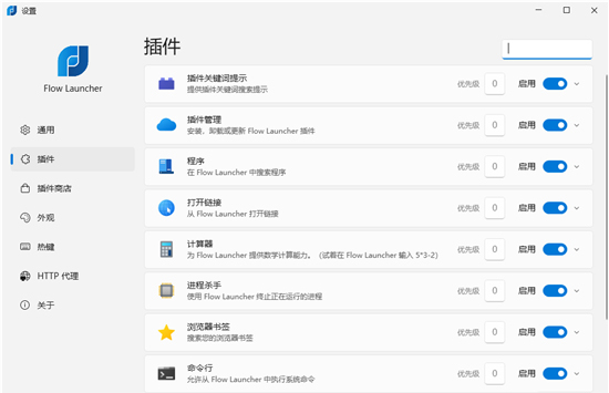 Flow Launcher搜索和启动工具 Flow Launcher搜索和启动工具