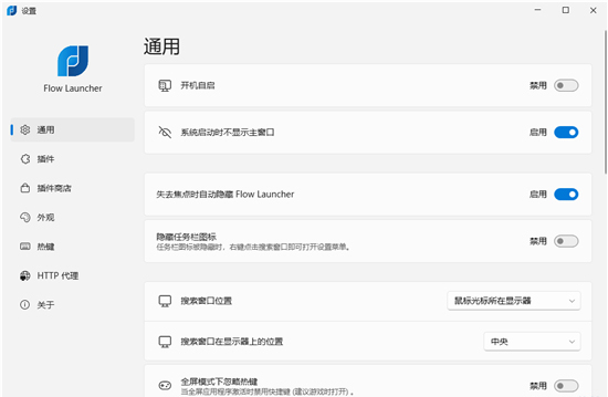 Flow Launcher搜索和启动工具 Flow Launcher搜索和启动工具