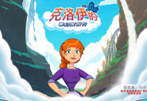 梦想度假村电脑版 梦想度假村电脑版