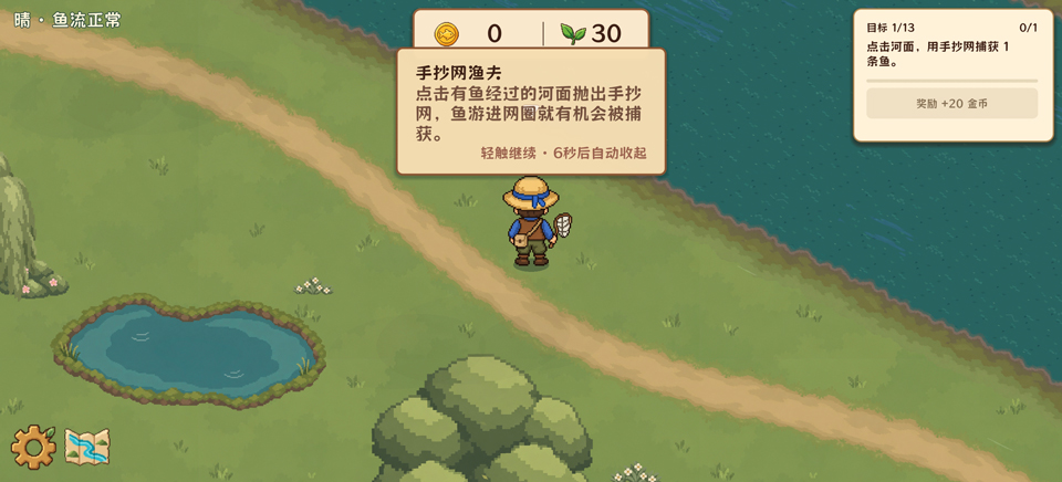 溪流渔场安卓中文版 溪流渔场安卓中文版