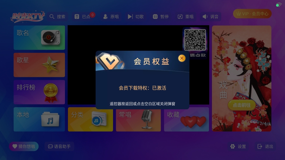 时光KTV永久会员版 时光KTV永久会员版