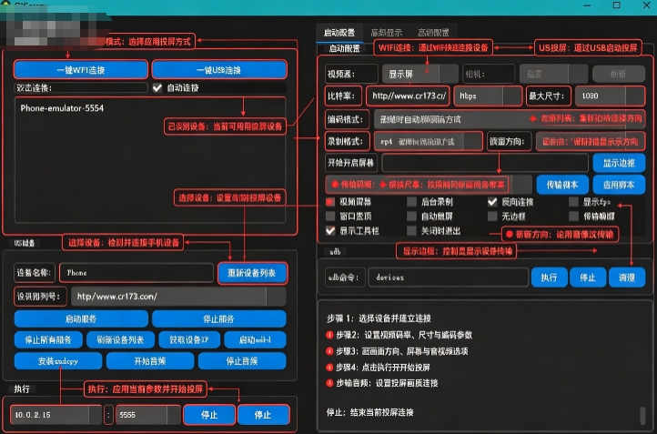 QtScrcpy���Զ�2026���°�