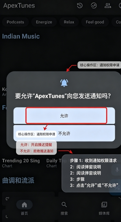 ApexTunes音乐app下载最新版 ApexTunes音乐app下载最新版
