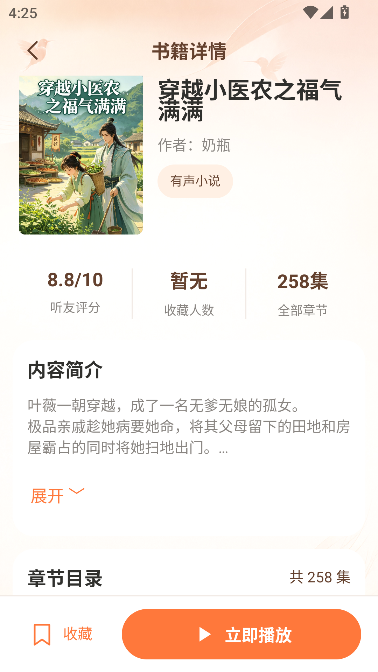 蜂鸟畅听 蜂鸟畅听