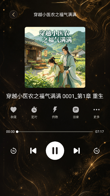 蜂鸟畅听 蜂鸟畅听
