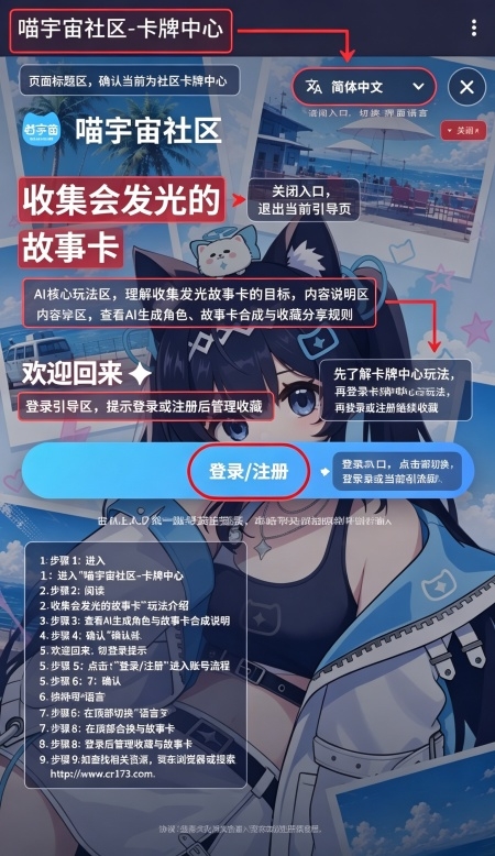 喵宇宙社区app官方版 喵宇宙社区app官方版